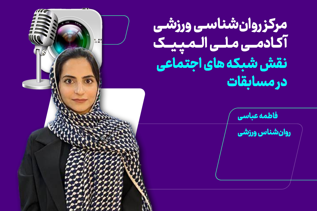 نقش شبکه های اجتماعی